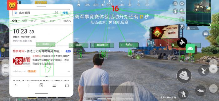 和平精英免费科技软件v3.0免费版 - 高适配无封号